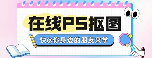 告别 PS 抠图难题！在线 PS 抠图神器——嗨格式抠图大师图一键高效出图