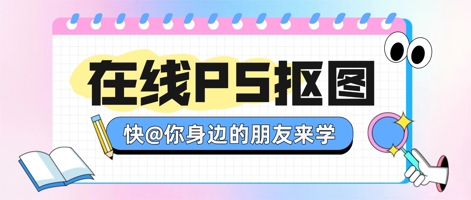 告别 PS 抠图难题！在线 PS 抠图神器——嗨格式抠图大师图一键高效出图